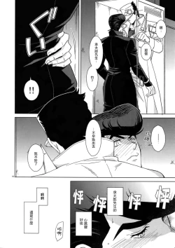 Page 12 of TRSK LOG 2