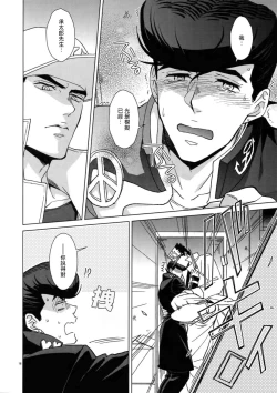 Page 18 of TRSK LOG 2