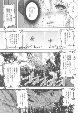 Page 67 of Toukiryoujoku Vol.23
