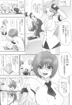 Page 71 of Toukiryoujoku Vol.23