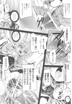 Page 98 of Toukiryoujoku Vol.23