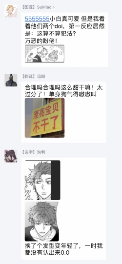 Page 109 of Fukurou no Koiwazurai | 猫头鹰的相思病