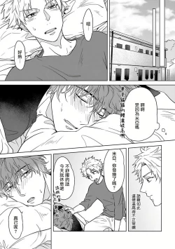 Page 121 of Fukurou no Koiwazurai | 猫头鹰的相思病