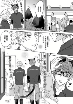 Page 157 of Fukurou no Koiwazurai | 猫头鹰的相思病