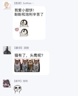 Page 159 of Fukurou no Koiwazurai | 猫头鹰的相思病