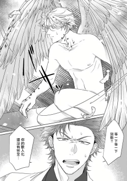 Page 15 of Fukurou no Koiwazurai | 猫头鹰的相思病