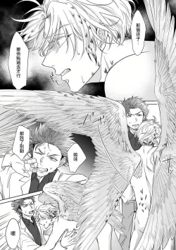 Page 16 of Fukurou no Koiwazurai | 猫头鹰的相思病