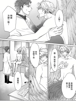 Page 17 of Fukurou no Koiwazurai | 猫头鹰的相思病