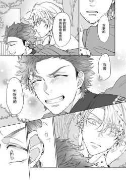 Page 35 of Fukurou no Koiwazurai | 猫头鹰的相思病