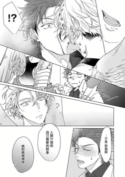 Page 42 of Fukurou no Koiwazurai | 猫头鹰的相思病