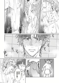 Page 52 of Fukurou no Koiwazurai | 猫头鹰的相思病