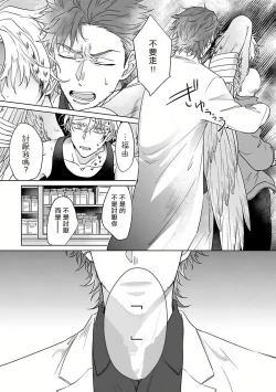 Page 64 of Fukurou no Koiwazurai | 猫头鹰的相思病