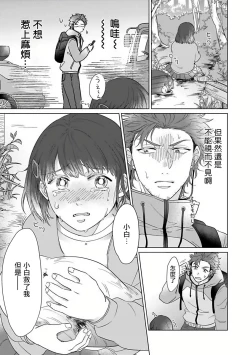 Page 7 of Fukurou no Koiwazurai | 猫头鹰的相思病