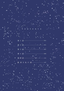 Page 4 of Asagao wa Yoru kara Saku | 牵牛花自夜间绽放 Ch. 1-3