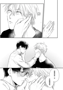 Page 89 of Asagao wa Yoru kara Saku | 牵牛花自夜间绽放 Ch. 1-3