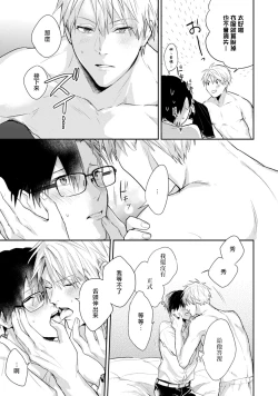 Page 91 of Asagao wa Yoru kara Saku | 牵牛花自夜间绽放 Ch. 1-3