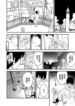 Page 19 of Kemomimi Maid to Ichaicha Suru Hon 2 Satsume