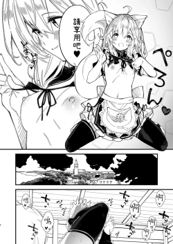 Page 7 of Kemomimi Maid to Ichaicha Suru Hon 2 Satsume