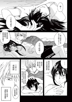 Page 10 of 让我来进入你吧？…用那个 01 Chinese