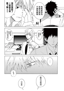 Page 14 of 让我来进入你吧？…用那个 01 Chinese