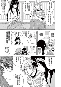 Page 16 of 让我来进入你吧？…用那个 01 Chinese