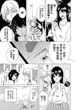 Page 18 of 让我来进入你吧？…用那个 01 Chinese
