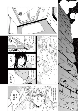 Page 19 of 让我来进入你吧？…用那个 01 Chinese