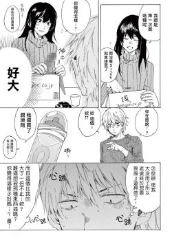 Page 22 of 让我来进入你吧？…用那个 01 Chinese