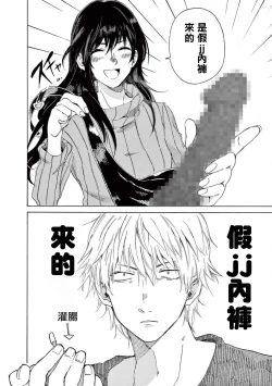 Page 27 of 让我来进入你吧？…用那个 01 Chinese