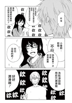 Page 28 of 让我来进入你吧？…用那个 01 Chinese