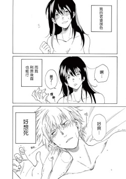 Page 36 of 让我来进入你吧？…用那个 01 Chinese