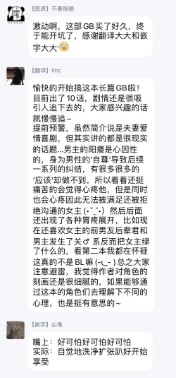 Page 37 of 让我来进入你吧？…用那个 01 Chinese