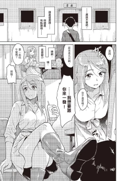 Page 111 of Houkago wa Bouken no Jikan - Time for libido after school | 放學後是冒險的時間