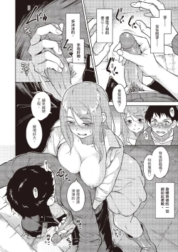Page 114 of Houkago wa Bouken no Jikan - Time for libido after school | 放學後是冒險的時間