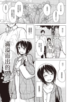 Page 129 of Houkago wa Bouken no Jikan - Time for libido after school | 放學後是冒險的時間