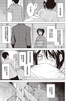 Page 131 of Houkago wa Bouken no Jikan - Time for libido after school | 放學後是冒險的時間