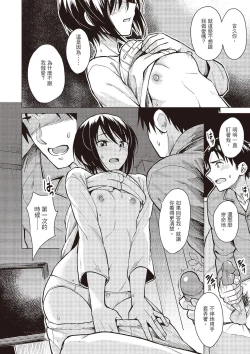 Page 134 of Houkago wa Bouken no Jikan - Time for libido after school | 放學後是冒險的時間