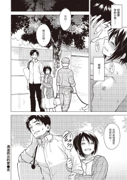 Page 144 of Houkago wa Bouken no Jikan - Time for libido after school | 放學後是冒險的時間