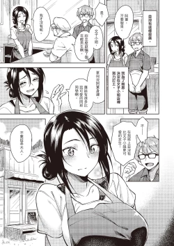 Page 147 of Houkago wa Bouken no Jikan - Time for libido after school | 放學後是冒險的時間