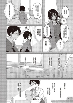 Page 162 of Houkago wa Bouken no Jikan - Time for libido after school | 放學後是冒險的時間