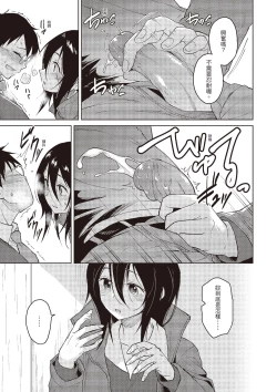 Page 167 of Houkago wa Bouken no Jikan - Time for libido after school | 放學後是冒險的時間