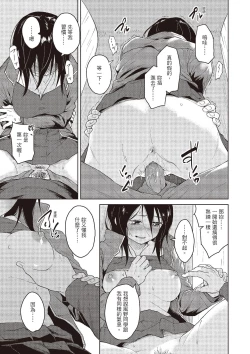 Page 169 of Houkago wa Bouken no Jikan - Time for libido after school | 放學後是冒險的時間