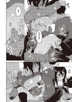Page 172 of Houkago wa Bouken no Jikan - Time for libido after school | 放學後是冒險的時間