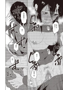 Page 174 of Houkago wa Bouken no Jikan - Time for libido after school | 放學後是冒險的時間