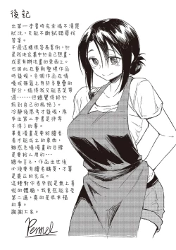 Page 179 of Houkago wa Bouken no Jikan - Time for libido after school | 放學後是冒險的時間