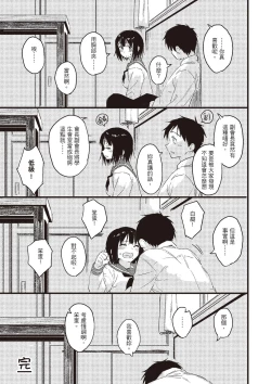 Page 23 of Houkago wa Bouken no Jikan - Time for libido after school | 放學後是冒險的時間