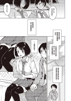 Page 27 of Houkago wa Bouken no Jikan - Time for libido after school | 放學後是冒險的時間