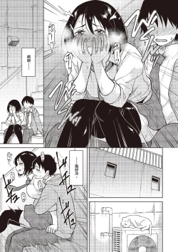 Page 35 of Houkago wa Bouken no Jikan - Time for libido after school | 放學後是冒險的時間
