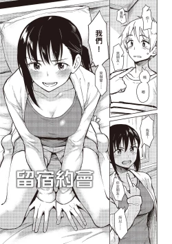Page 41 of Houkago wa Bouken no Jikan - Time for libido after school | 放學後是冒險的時間