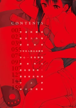 Page 4 of Houkago wa Bouken no Jikan - Time for libido after school | 放學後是冒險的時間